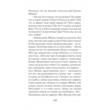 Студенты и совсем взрослые люди. Конаныхин Д. А.
