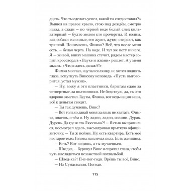 Студенты и совсем взрослые люди. Конаныхин Д. А.