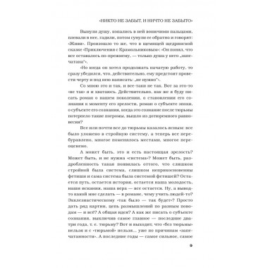 Говорит Ленинград. Берггольц О.Ф.