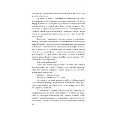 Говорит Ленинград. Берггольц О.Ф.