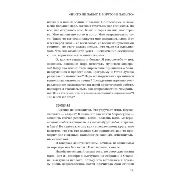 Говорит Ленинград. Берггольц О.Ф.