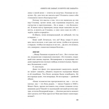 Говорит Ленинград. Берггольц О.Ф.