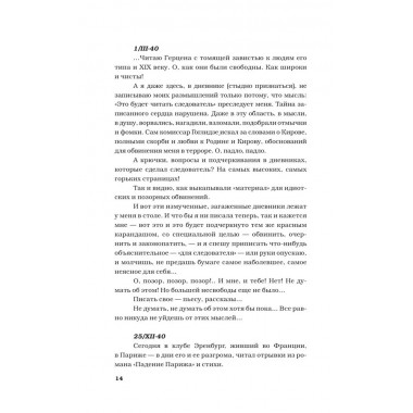 Говорит Ленинград. Берггольц О.Ф.