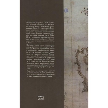 Пребываю верным слугою Вам моему Государю, князь Александр Черкасский. Андреев А.А.