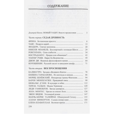 ПЛУТархив. Эрлихман В.В.