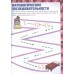 MINECRAFT. Большая книга математических задачек и головоломок для майнкрафтеров.