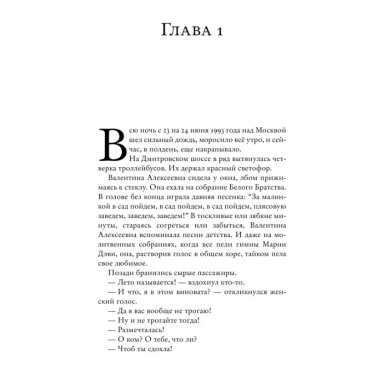 1993. Шаргунов С.А.