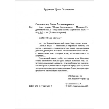 2017. Славникова О.А.