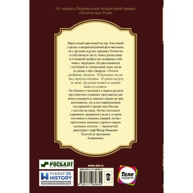 American'ец. Миропольский Д.