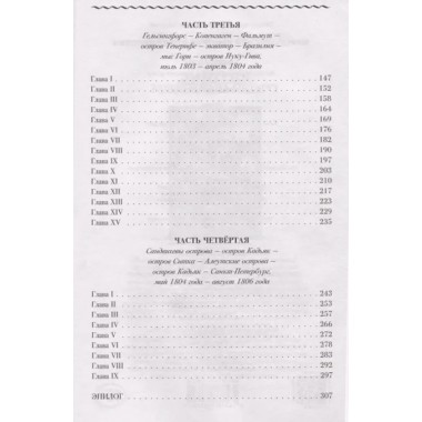 American'ец. Миропольский Д.