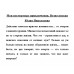 Мои посмертные приключения. Вознесенская Юлия Николаевна