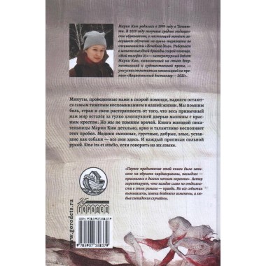 Мой телефон 03. Мария Ким