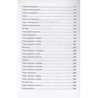 Особый ген. Бойс Карин.