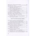 Сто текстов о языке: Книга 2. Екатерина Тупицына, Наталья Милянчук, Владимир Пахомов.