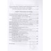 Сто текстов о языке: Книга 2. Екатерина Тупицына, Наталья Милянчук, Владимир Пахомов.