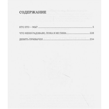 Бутылка. Книга для тех, кто любит выпить. Юля Гайнанова.