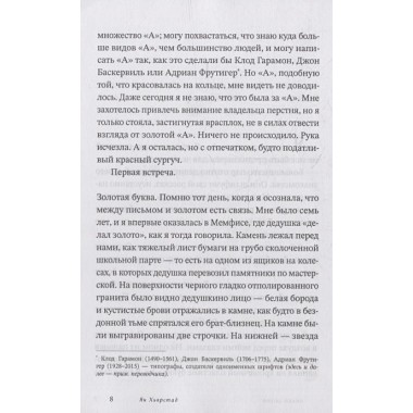 Знаки любви. Хьярстад Ян