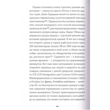 Корона, климат, хроническая чрезвычайная ситуация. Малм Андреас.