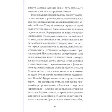 Корона, климат, хроническая чрезвычайная ситуация. Малм Андреас.