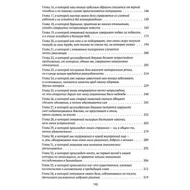 Золотой ключ, или Похождения Буратины. Харитонов Михаил