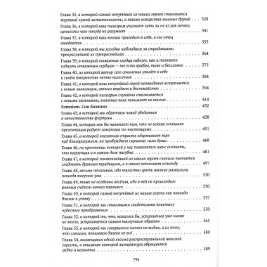 Золотой ключ, или Похождения Буратины. Харитонов Михаил