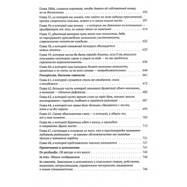 Золотой ключ, или Похождения Буратины. Харитонов Михаил