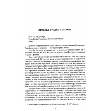 Золотой ключ, или Похождения Буратины. Харитонов Михаил