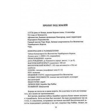 Золотой ключ, или Похождения Буратины. Харитонов Михаил