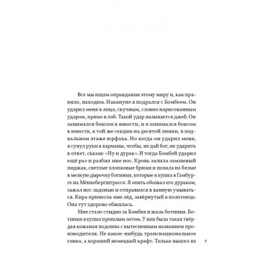 Болван да Марья. Орлов Даниэль.