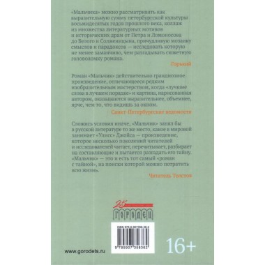 Мальчик. Олег Стрижак.