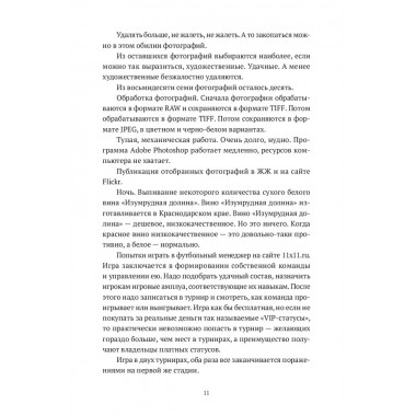 Горизонтальное положение. Черный и зеленый. Том 1. Дмитрий Данилов.