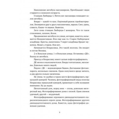 Горизонтальное положение. Черный и зеленый. Том 1. Дмитрий Данилов.