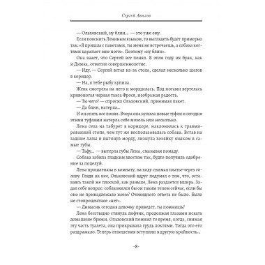Капибару любят все. Сергей Авилов.