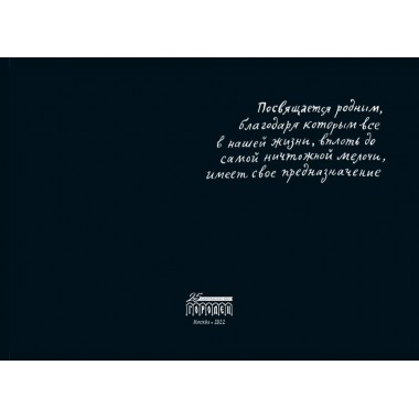 Козлы. Илья Викторов