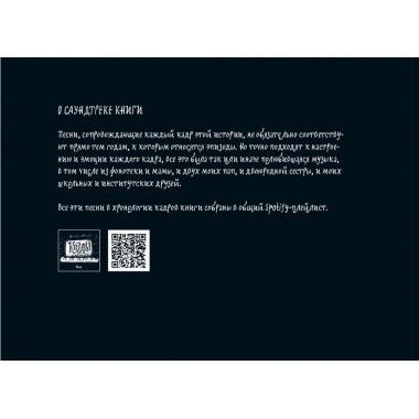 Козлы. Илья Викторов