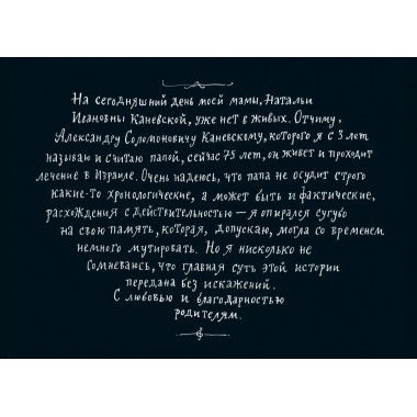 Козлы. Илья Викторов