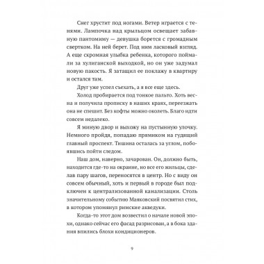 Реприза. Шестаков Иван.