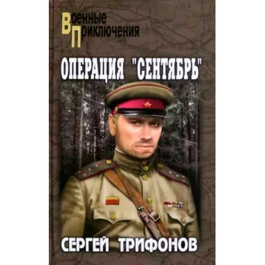 Операция 
