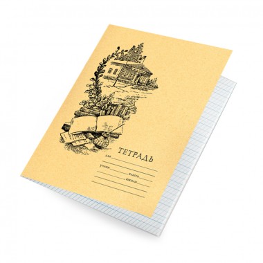 Тетрадь для чистописания. Линовка № 1