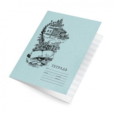 Тетрадь для чистописания. Линовка № 4