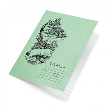 Тетрадь для чистописания. Линовка № 5