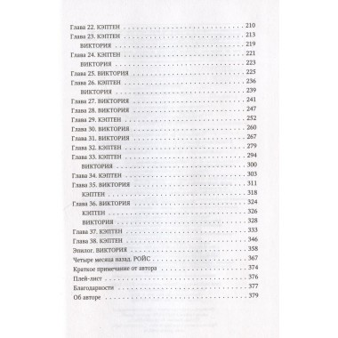 Будь моей Брейшо. Брэнди М.