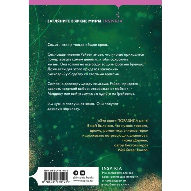 Короли старшей школы. Брэнди М.