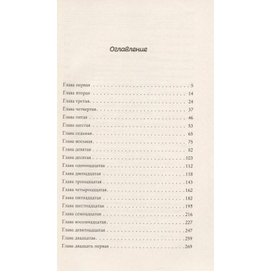 Что случилось этим летом. Бейли Т.