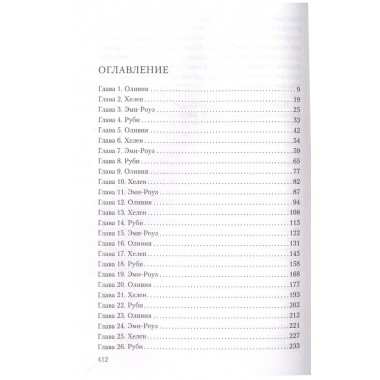 Дэйвенпорты. Маркис К.