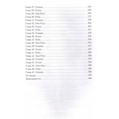 Дэйвенпорты. Маркис К.