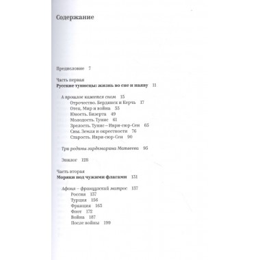 А прошлое кажется сном. Шугаев А.А.