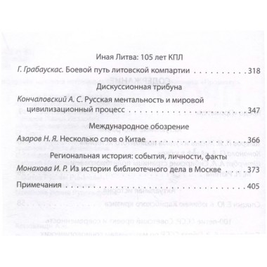 Прометей №3. Колпакиди А.И.
