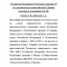 Российская Федерация и Республика Армения: 30 лет союзнического взаимодействия. Сборник договоров и соглашений. Том III. Гончар Д.В., Аракелян А.А.