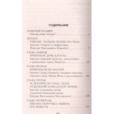 Форт Далангез. Беспалова Т.О.